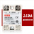 单相固态继电器 SSR40DA 40A10256080100 直流控交流 380V SSR-25DA