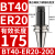 澜世 BT40刀柄加长ER夹头数控加工中心铣刀钻夹头高精度 BT40-ER20-200夹持范围1-13 