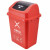 艾科堡 红色60L有害垃圾 四色分类垃圾桶 可回收厨房学校小区大号商用幼儿园带盖摇盖 AKB-FLLJT-031