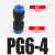 德力西气接头PGPU6mm 8mm气动软直通接头 直通三通快插10mmPE PG6-4