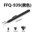 YFGPH 工作吸笔VAC笔型细笔FFQ-939 IC贴片手动真空吸笔配3吸盘/ 黑色 FFQ-939吸笔 