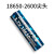倍量充电电池锂电池18650足容量3.7V强光手电电动工具18650电池 18650-2600尖头迷彩