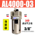 SMC型油雾器AL4000-04 AL4000-06气源给油器管道起油4分6分供油杯 AL4000-03