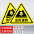 得豫工品 有电危险警示贴（10个）设备安全牌 工厂电力标识牌 危险废物 12*12cm