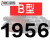三角带B型1651-2900橡胶工业农用机器空压机皮带传动带A/C/D 五湖B1956