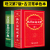 现代汉语词典第7版 +古汉语常用字字典单色本 商务印书馆 字典词典工具书 现汉第七版古汉字典