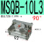 汇鑫茂 旋转气缸90度180度可调气动机械手MSQB-10/20/30/50-200A/R MSQB-10L3 