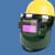 MDUG电焊防护罩带安全帽面罩全脸头戴式自动变光焊帽氩弧焊接焊工专用 小视野 经典变光