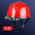 千惠侬安全帽工地男施工建筑工程领导头帽电工劳保国标透气加厚 红色-透明帽檐SF-26
