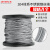 304不锈钢钢丝绳牵引线晾衣绳包塑钢丝吊索吊绳1-5mm直径带胶7*7 直径2.5mm包塑（1米价）