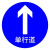 交通安全标识 标志指示牌 道路设施警示牌 直径60cm 限速60公里标牌