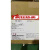 定制Shinetsu KE-4971 无溶剂半透明三防漆 可替代KE-3423胶议价 18KG包装单价(单价*18)