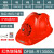 安全帽带四风扇太阳能可充电空调制冷带灯工地防晒遮阳男夏季头盔 双风扇+13000毫安-红色 +送充电器