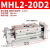 定制适用手指气缸MHL210/16/20/25/32/40D1/D2平行宽阔型开闭型气爪SMC型 MHL2-20D2