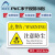 阿力牛 ABS105 机械设备安全警示贴 PVC设备标示贴 12*7.5cm  注意防尘（10张）