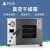 析牛科技真空干燥箱实验室设备工业电热恒温真空烘箱电热恒温烤箱 XU-DZF-6020B(25L不锈钢内胆300*