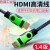 视频hdmi线3D高清线1.4版数据机盒高清连接线5米10米30米 高清线HDMI线=绿色 4m