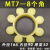 ML梅花弹性联轴器缓冲垫体8八瓣MT型聚氨酯弹性块6六角梅花垫圈 聚氨酯MT7(166*90*30）八角