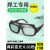 电焊眼镜自动变光烧焊工氩弧焊防强光防打眼防护目镜轻便新款 真彩款+保护片*2