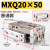 HLQ行程可调小型气动滑台气缸MXQ6/8/12/16/20直线导轨SMC型AS/AT MXQ20-50普通款