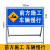 前方道路施工警示牌告示牌工地安全指示标志车辆绕行禁止通行减速 车辆慢行 0x0cm