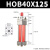 定制适用HOB重型液压缸油缸hob40/50/63/80/100双向升降125拉杆式非标定制 HOB40X125