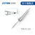 ATTEN安泰信 GT系列焊台一体式发热芯 只适用于GT焊台 T50-0.1SI 
