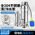 304不锈钢潜水泵220v高扬程耐腐蚀上海抽水排污切割式污水泵 [清水型]1.1KW2寸 (15方15米