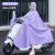 尚优不凡 电瓶电动车雨衣透明单双人pvc雨衣 新款时尚透窗-紫色 