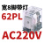 德力西中间继电器CDZ9小型中继HH52P八脚DC24V带灯220V继电器MY2 CDZ9-62PL （带灯）AC220V 交流线圈