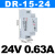 深圳EDR/NDR导轨式24V/12V开关电源75/120-240/480W直流5A10A DR152424V063A