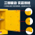固士邦防爆安全柜易燃易爆液体存放柜黄色危险品存储柜4加仑GA132