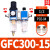 型GFC200-08/GFC200-06/GFC300-08/10/15气源处理器两联件 GFC300-15(1/2)配PC6-04接头2个