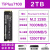 TiPlus5000/7100致钛1T2T长江存储M2pcie固态NVMe硬盘SSD512G Tiplus71002TBW10系统U盘