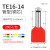 适用TE双线管型冷压接线端子并线压线接头插针线耳连接器针型铜管鼻子 TE16-14(200只)