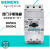 西门子电动机马达保护断路器3RV5031-4HA10 4FA 3RV5041-4LA MA10 3RV5041-4LA10(70-90A)