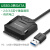 转usb3.0硬盘数据转接线易驱线外置接口2.5/3.5英台式机笔记本连接光驱机械 USB3.0常规款(2.5寸硬盘通用) 0.5m