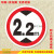 定制限高米限宽限载限慢行标志牌停车场安全标识指示警示牌反光铝 限宽2.0 20x20cm