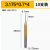 TiN涂层PCB玉米铣刀钨钢合金机熔喷布模具0.2微型小钻头 0.7mm5A十支装