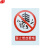 谋福 8290 禁止标牌 警告标牌 指令标牌 工厂提示标牌 工地标牌验厂标志车间标语（禁止燃放鞭炮）