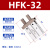 AirTAC原装亚德客气动手指气缸平行夹爪加长HFKL/HFK10 16 20 25 32 40 HFK32【标准行程】