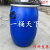 全新50升60/120L圆形蓝色塑料大桶 200l化工泔水桶 加厚型 200升铁箍桶