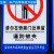 新规电梯警示标志贴纸禁止扒门谨防损伤依靠电梯安全标识贴