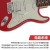 FENDER芬德2024限定款日产第二代融合系列Stratocaster HSS电吉他 5661300316 摩德纳红