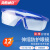 海斯迪克 HKQS-183 实验室防护眼镜 防风沙伸缩腿防溅防冲击蓝白护目眼镜 蓝架白片（12个）