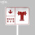 中环力安 不锈钢立插带杆警示牌示牌消防喷淋水泵接合器室外标志 喷淋水泵接合器40*30cm