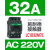 施耐德接触器 12A18A25A32A40A50A65A80A95A 交流AC220V LC1D32M7C 32A
