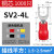 SV1.25-3冷压接线端子 叉形预绝缘铜U/Y型电线接头压线线鼻子线耳 SV2-4L(1000只/包)