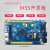 M3S开发板 stm32f103zet6 核心板 arm开发板 cortex-M3 标准+2.8英寸彩屏