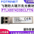 飞塔防火墙光模块FTLX8574D3BCLFTN 万兆多模FN-TRAN-SFP+SR FN-TRAN-SFP+SR 原装万兆多模光模块